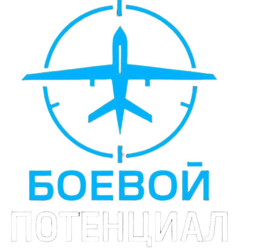Боевой потенциал